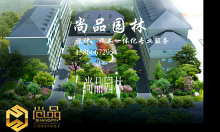 贺济南粮食局庭院设计方案中标